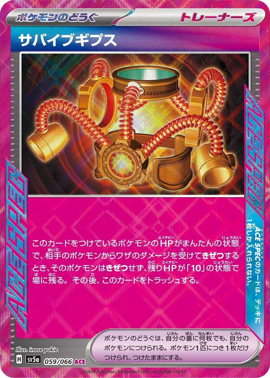Image for Survival Brace (SV5a) (059/066) - Pokemon Japan