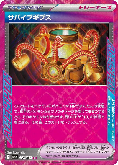 Image for Survival Brace (SV5a) (059/066) - Pokemon Japan