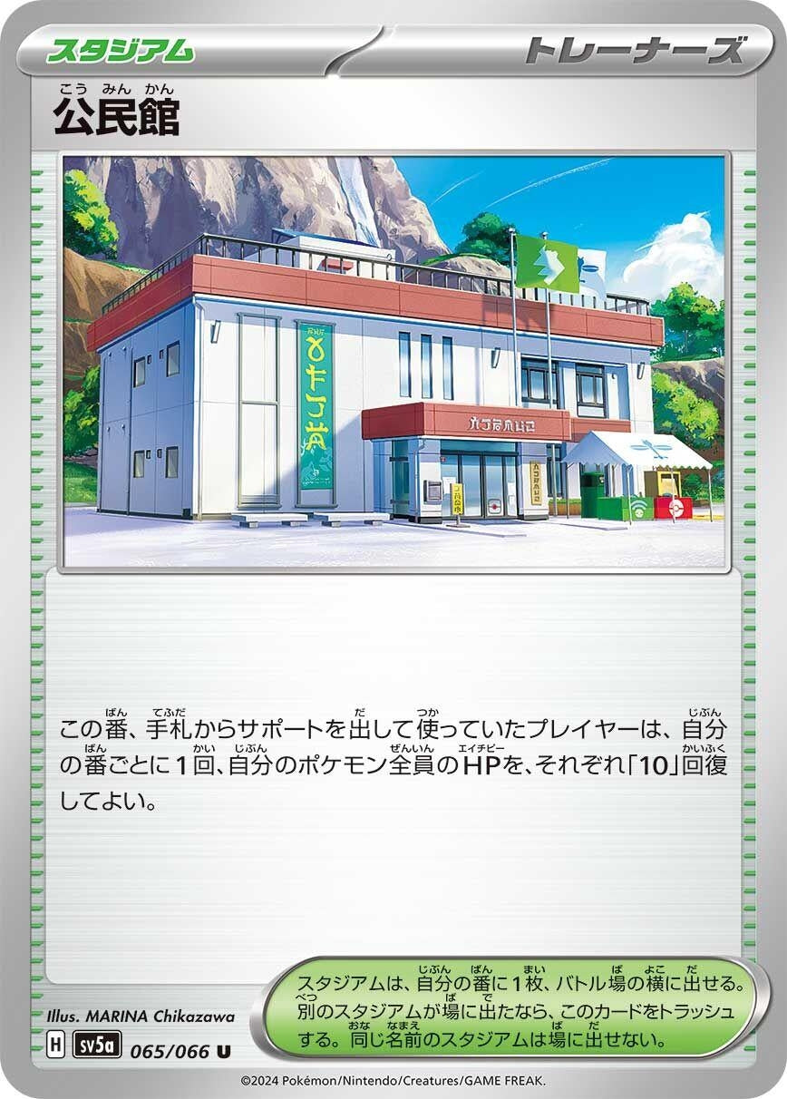 Image for Community Center (SV5a) (065/066) - Pokemon Japan