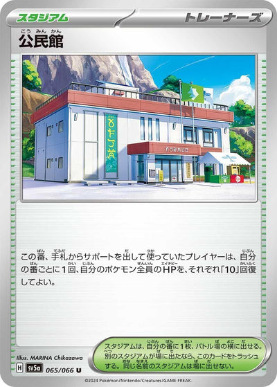 Image for Community Center (SV5a) (065/066) - Pokemon Japan