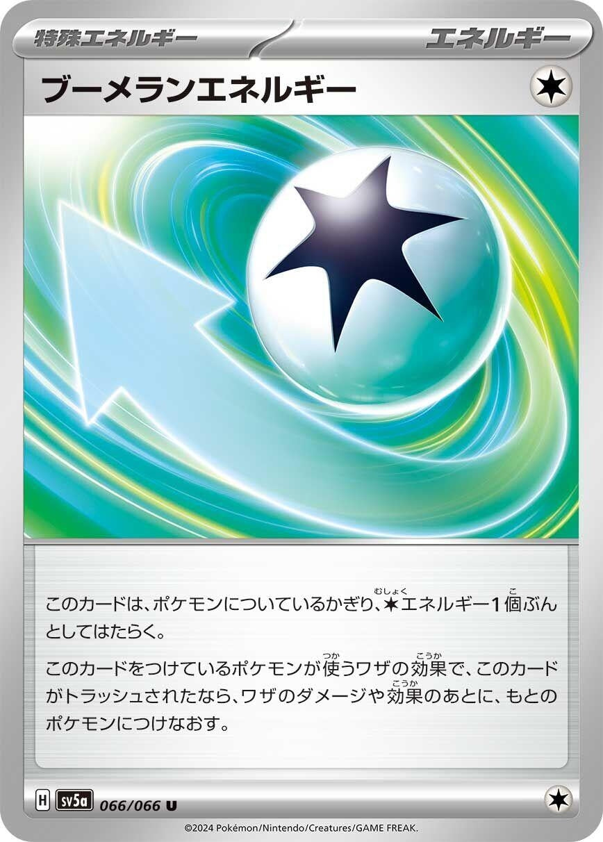 Image for Boomerang Energy (SV5a) (066/066) - Pokemon Japan