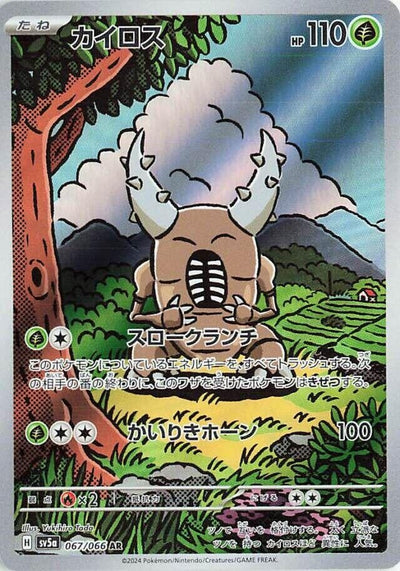 Image for Pinsir (SV5a) (067/066) - Pokemon Japan