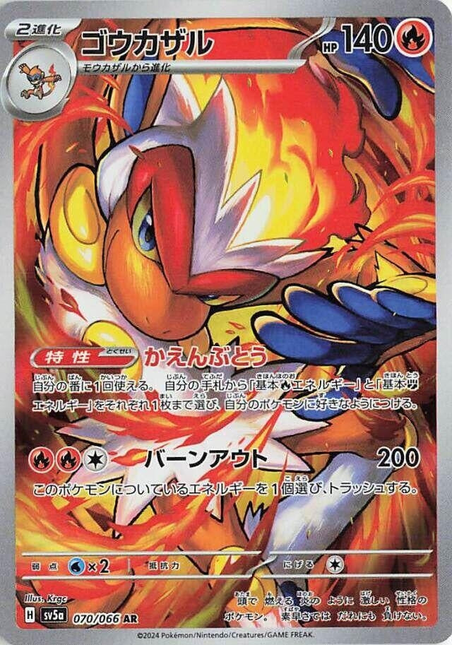 Image for Infernape (SV5a) (070/066) - Pokemon Japan
