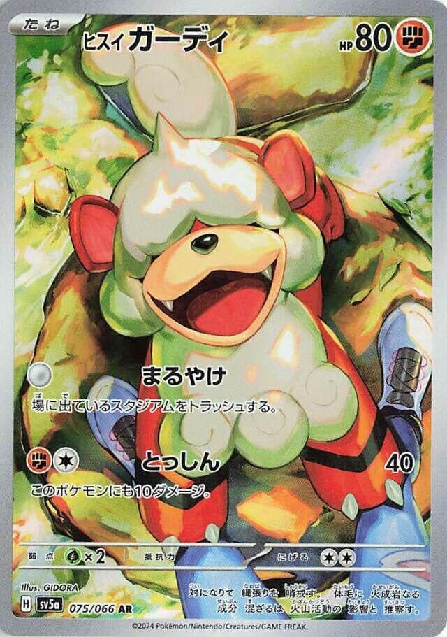 Image for Hisuian Growlithe (SV5a) (075/066) - Pokemon Japan