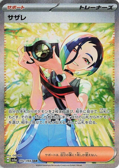 Image for Perrin (SV5a) (092/066) - Pokemon Japan