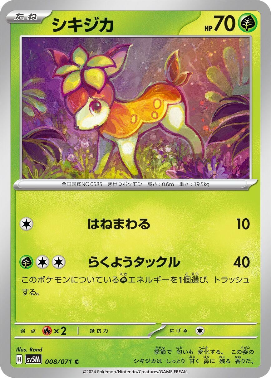 Image for Deerling (SV5M) (008/071) - Pokemon Japan