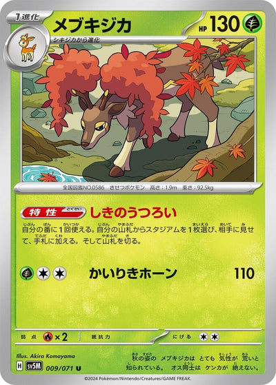 Image for Sawsbuck (SV5M) (009/071) - Pokemon Japan