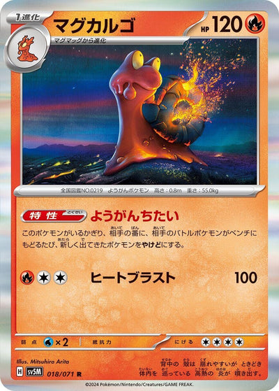 Image for Magcargo (SV5M) (018/071) - Pokemon Japan