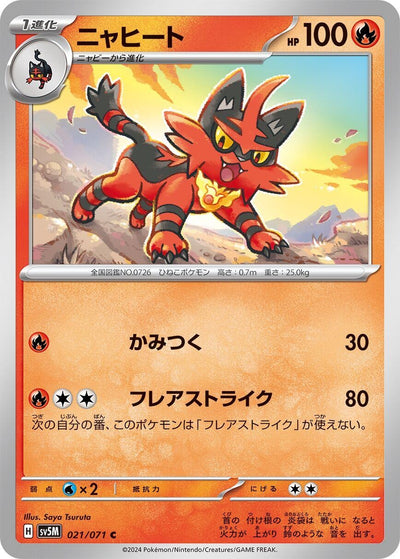Image for Torracat (SV5M) (021/071) - Pokemon Japan