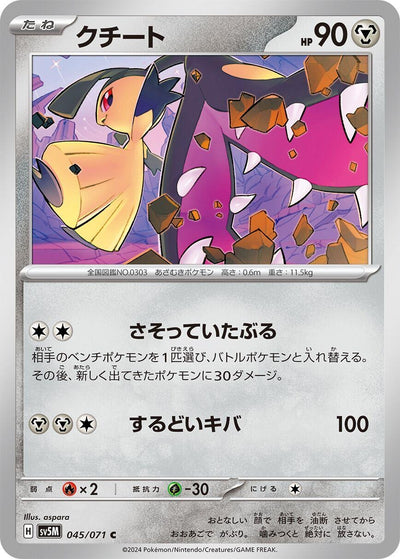 Image for Mawile (SV5M) (045/071) - Pokemon Japan