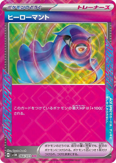 Image for Hero's Cape (SV5M) (064/071) - Pokemon Japan
