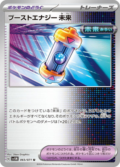 Image for Future Booster Energy Capsule (SV5M) (065/071) - Pokemon Japan