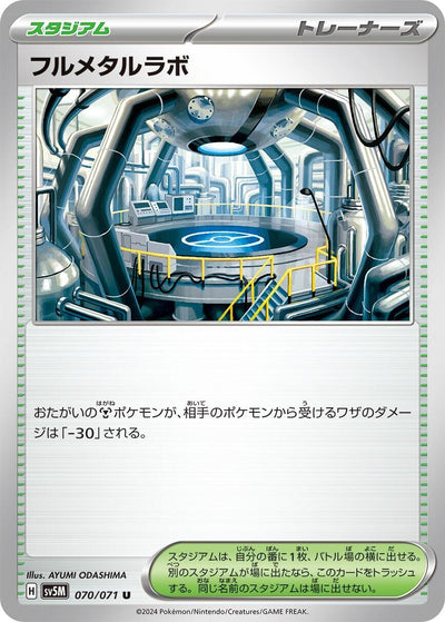 Image for Full Metal Lab (SV5M) (070/071) - Pokemon Japan