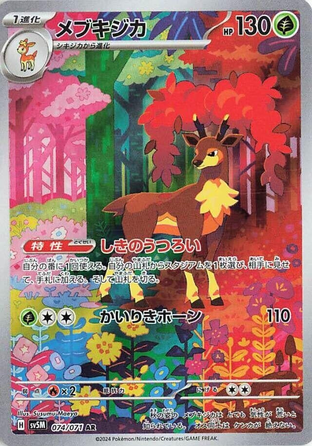 Image for Sawsbuck (SV5M) (074/071) - Pokemon Japan
