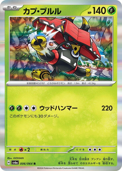 Image for Tapu Bulu (SV6a) (006/064) - Pokemon Japan