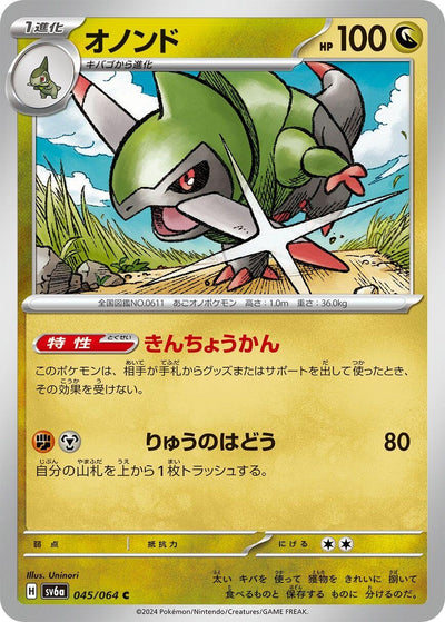 Image for Fraxure (SV6a) (045/064) - Pokemon Japan