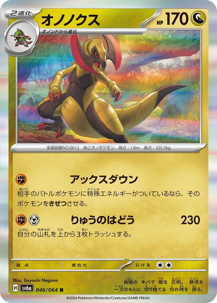 Image for Haxorus (SV6a) (046/064) - Pokemon Japan