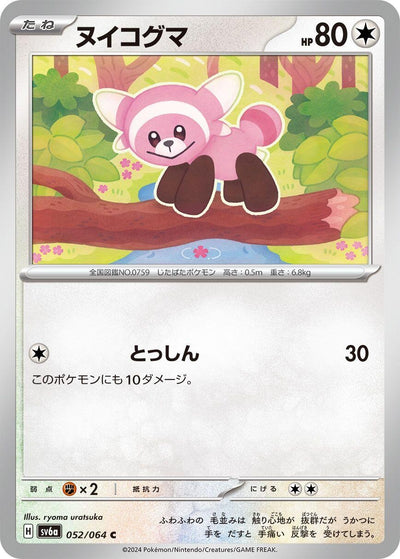 Image for Stufful (SV6a) (052/064) - Pokemon Japan