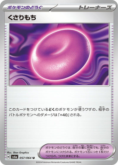 Image for Binding Mochi (SV6a) (057/064) - Pokemon Japan