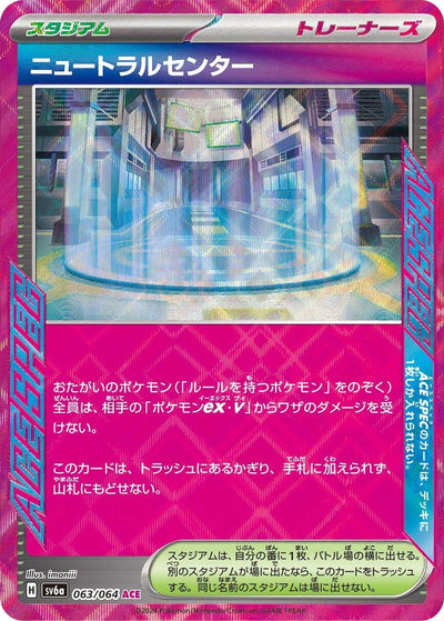 Image for Neutralization Zone (SV6a) (063/064) - Pokemon Japan