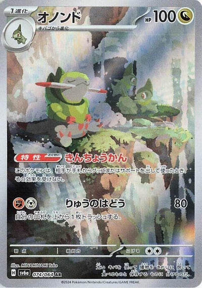 Image for Fraxure (SV6a) (074/064) - Pokemon Japan