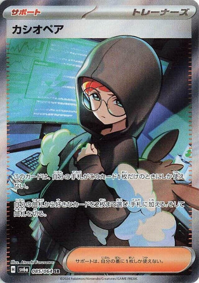 Image for Cassiopeia (SV6a) (085/064) - Pokemon Japan
