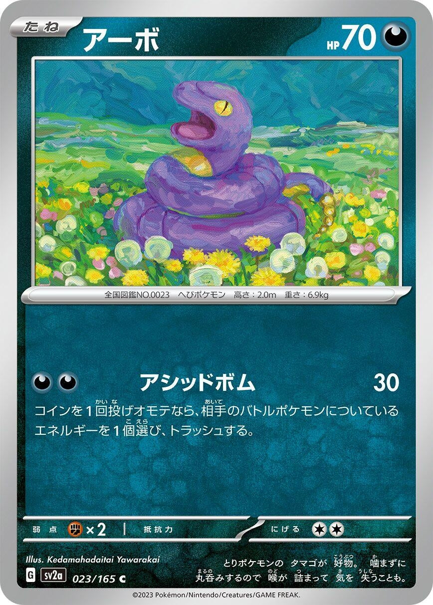 Image for Ekans (023/165) [SV2a: Pokemon Card 151]
