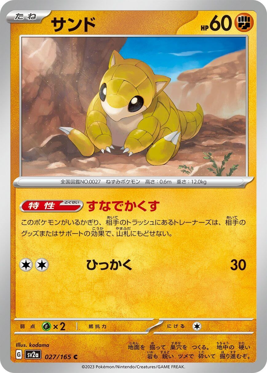Image for Sandshrew (027/165) [SV2a: Pokemon Card 151]
