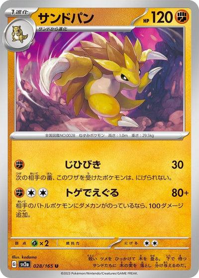 Image for Sandslash (028/165) [SV2a: Pokemon Card 151]