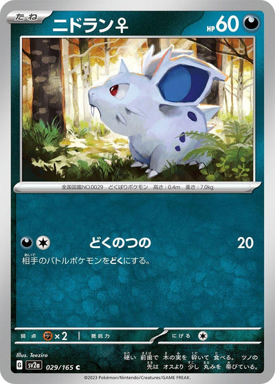 Image for Nidoran F (029/165) [SV2a: Pokemon Card 151]