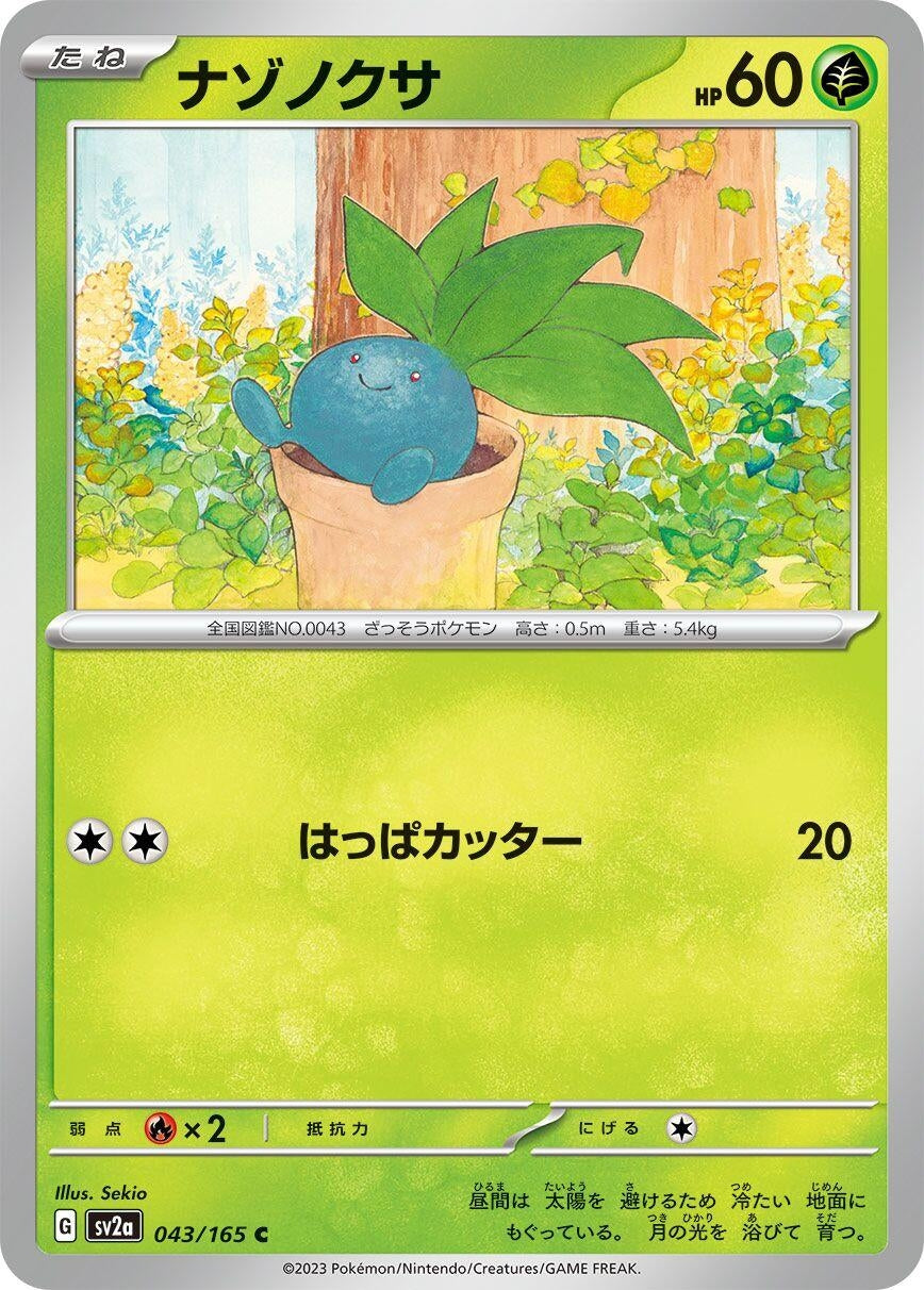 Image for Oddish (043/165) [SV2a: Pokemon Card 151]