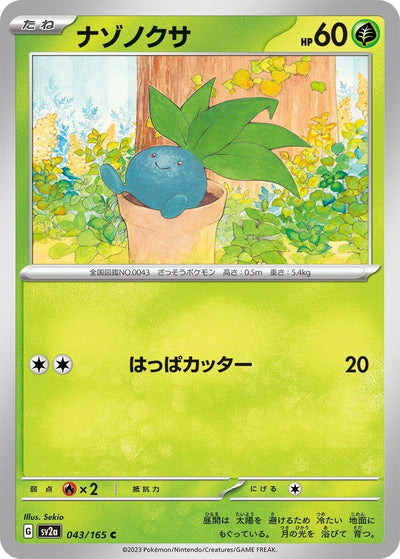 Image for Oddish (043/165) [SV2a: Pokemon Card 151]