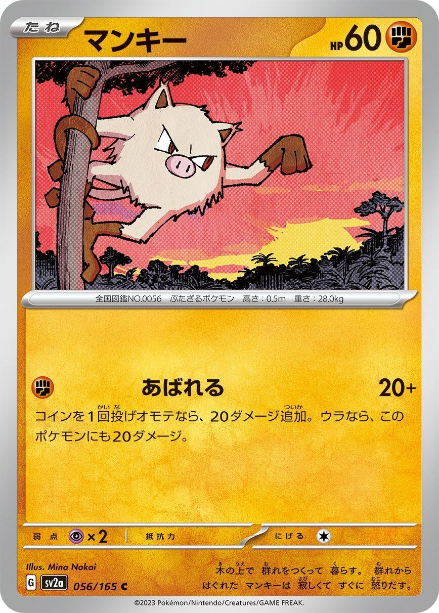 Image for Mankey (056/165) [SV2a: Pokemon Card 151]