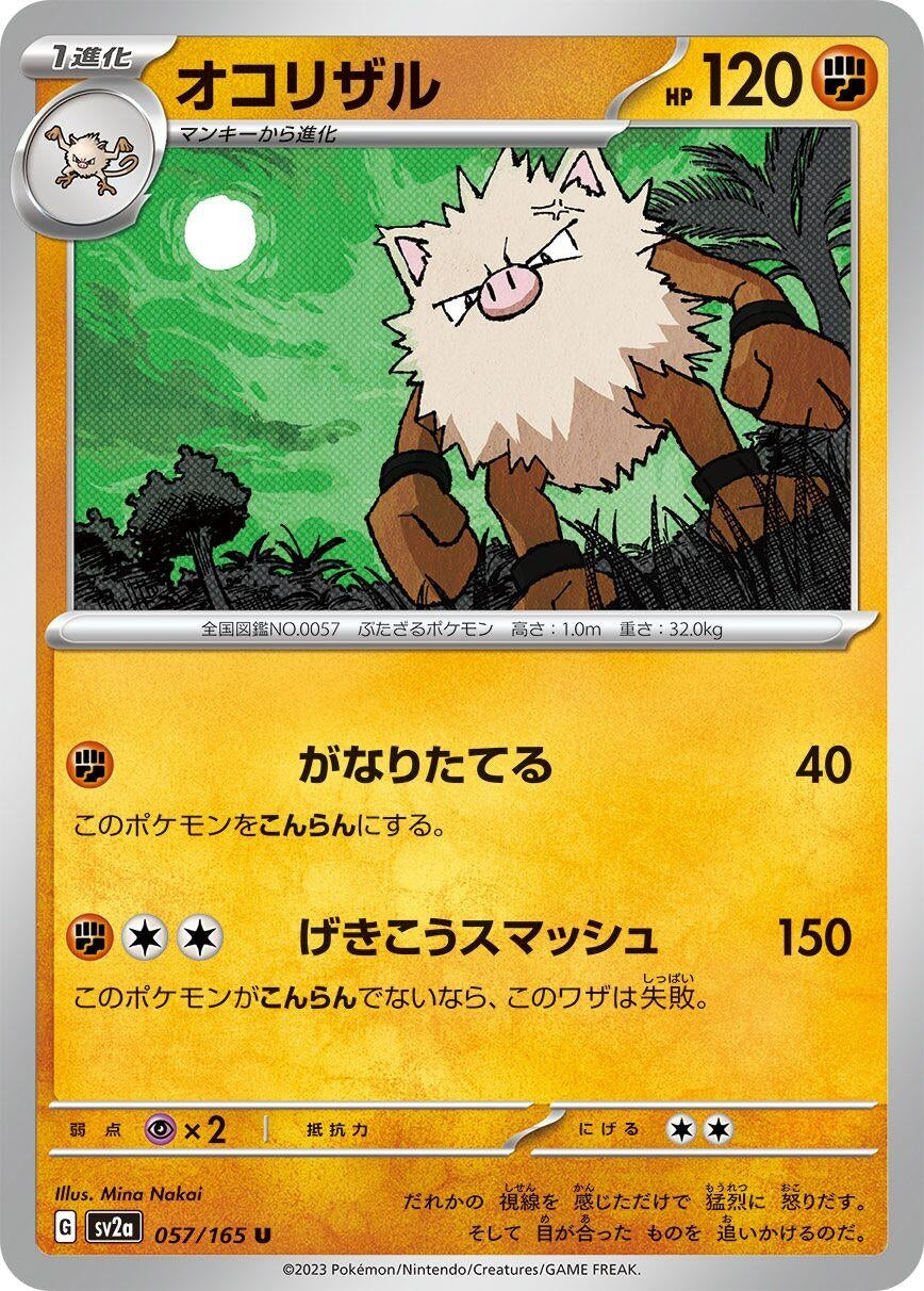 Image for Primeape (057/165) [SV2a: Pokemon Card 151]
