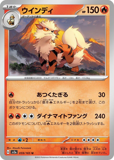 Image for Arcanine (059/165) [SV2a: Pokemon Card 151]