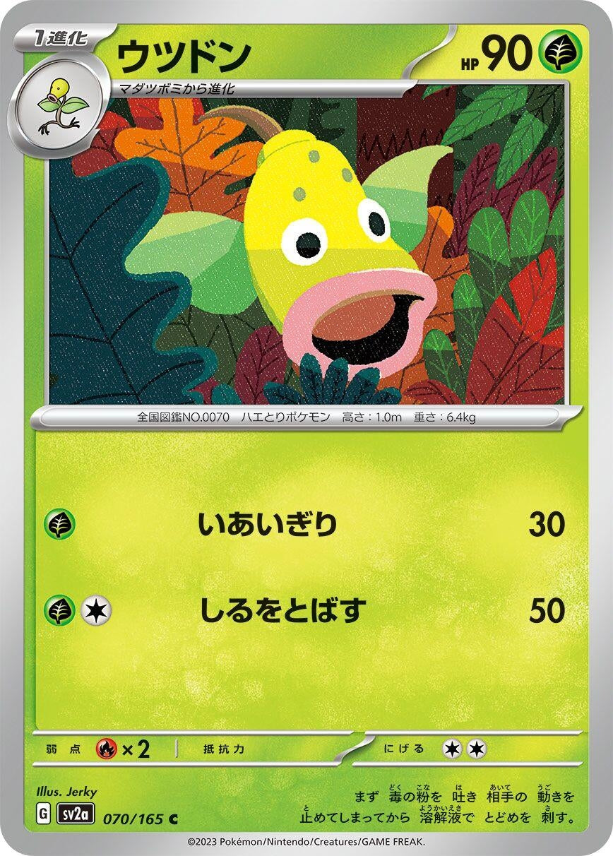 Image for Weepinbell (070/165) [SV2a: Pokemon Card 151]