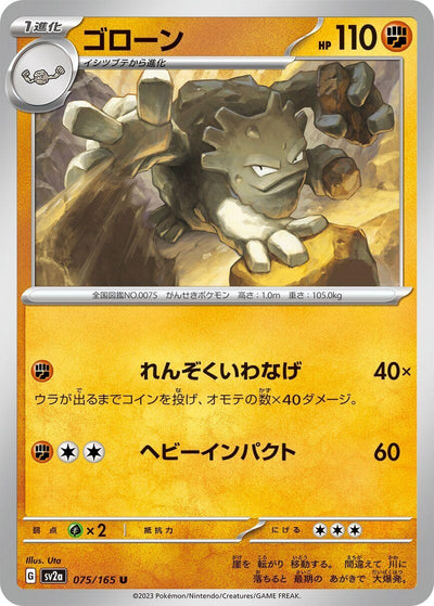 Image for Graveler (075/165) [SV2a: Pokemon Card 151]