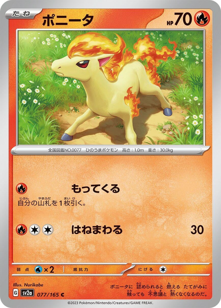 Image for Ponyta (077/165) [SV2a: Pokemon Card 151]