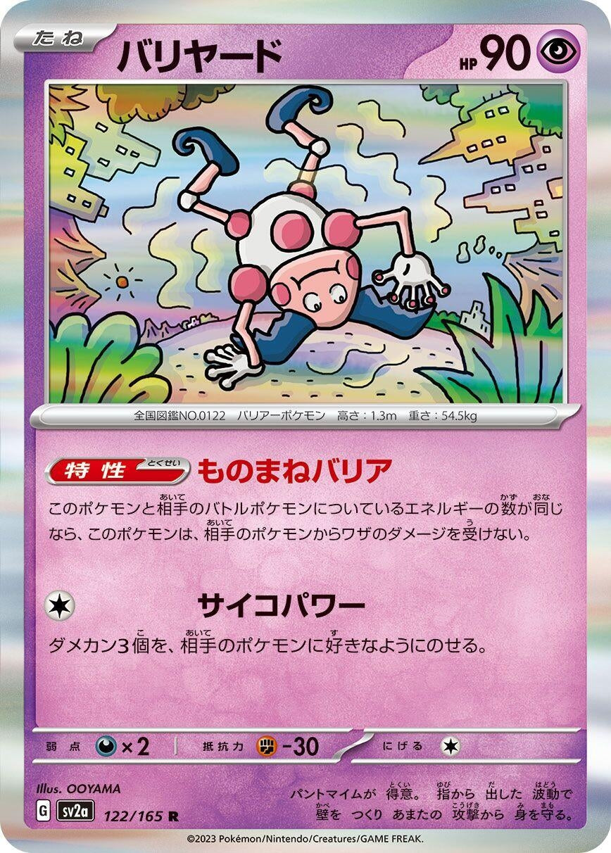 Image for Mr. Mime - 122/165 (122/165) [SV2a: Pokemon Card 151]