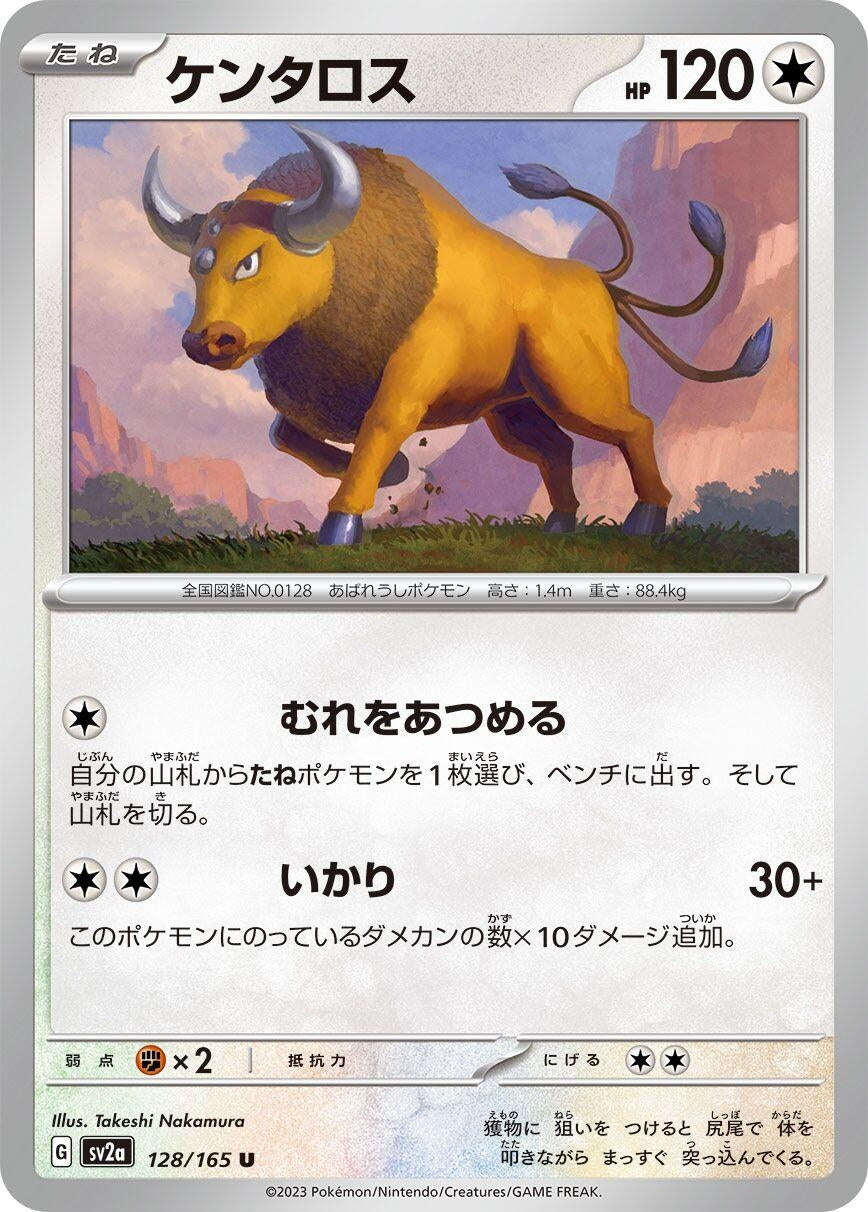 Image for Tauros (128/165) [SV2a: Pokemon Card 151]