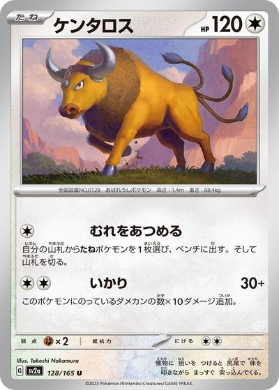 Image for Tauros (128/165) [SV2a: Pokemon Card 151]