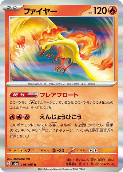 Image for Moltres (146/165) [SV2a: Pokemon Card 151]