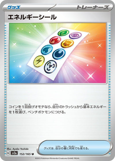Image for Energy Sticker (152/165) [SV2a: Pokemon Card 151]