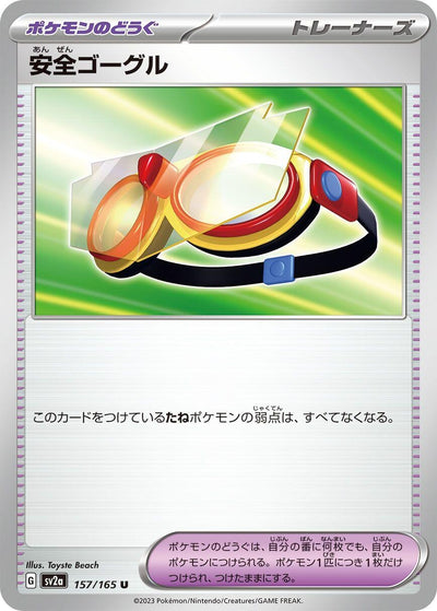 Image for Protective Goggles (157/165) [SV2a: Pokemon Card 151]