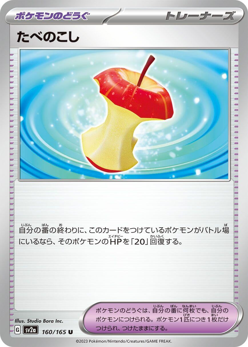 Image for Leftovers (160/165) [SV2a: Pokemon Card 151]