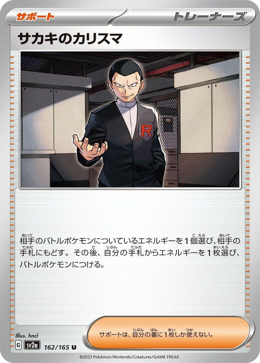 Image for Giovanni's Charisma - 162/165 (162/165) [SV2a: Pokemon Card 151]