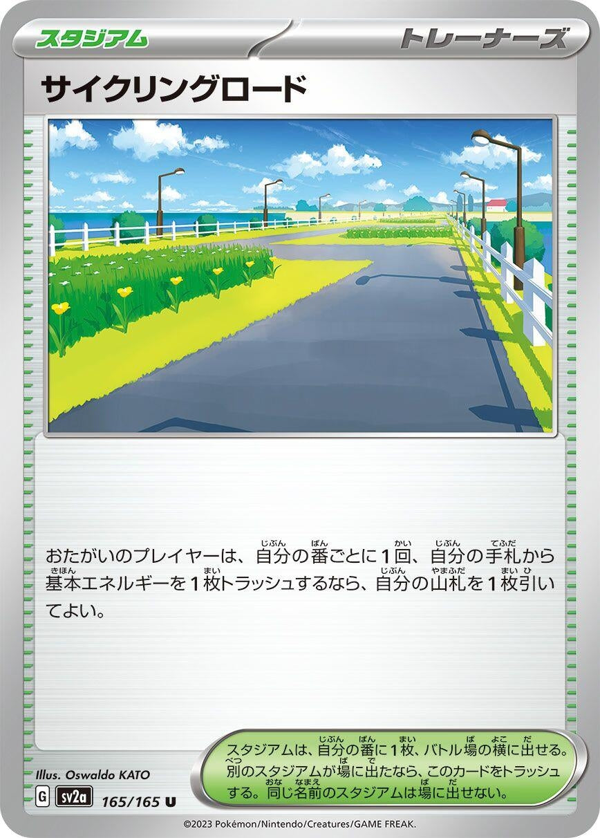 Image for Cycling Road (165/165) [SV2a: Pokemon Card 151]