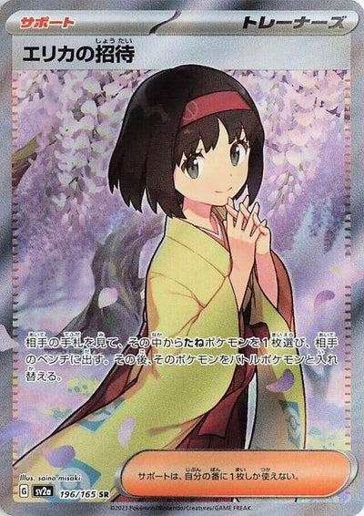 Image for Erika's Invitation - 196/165 (196/165) [SV2a: Pokemon Card 151]