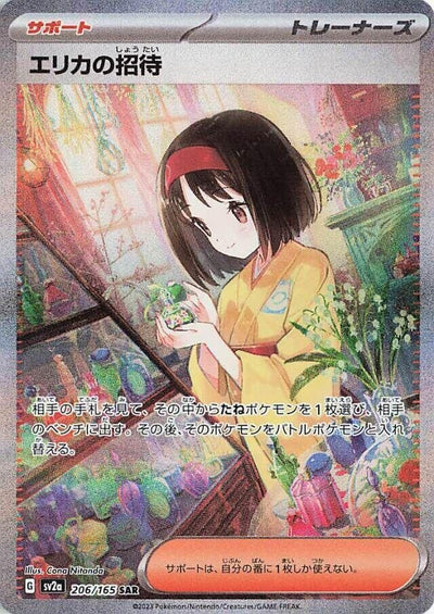 Image for Erika's Invitation - 206/165 (206/165) [SV2a: Pokemon Card 151]