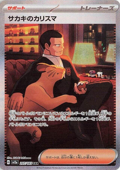 Image for Giovanni's Charisma - 207/165 (207/165) [SV2a: Pokemon Card 151]
